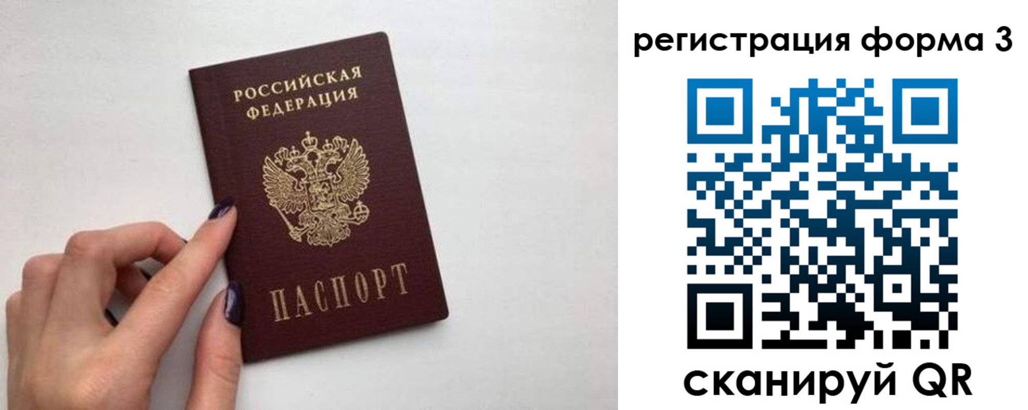 временная регистрация 2025 в Сураже