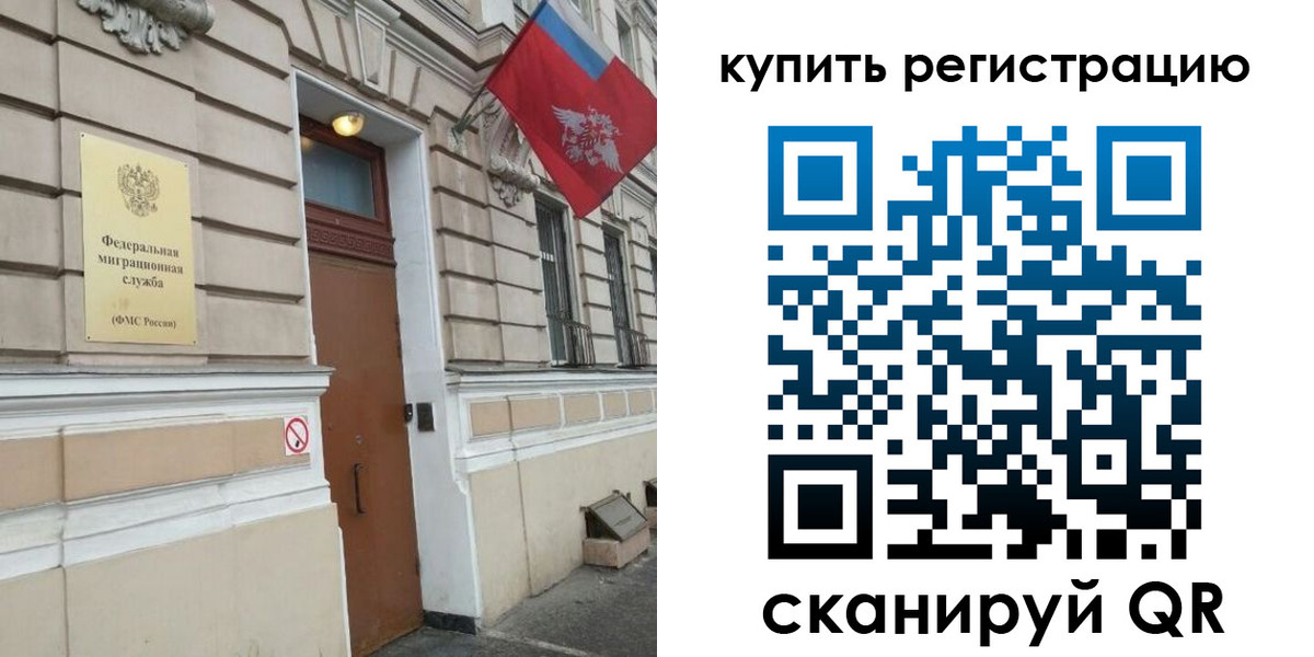 временная регистрация в квартире в Сураже