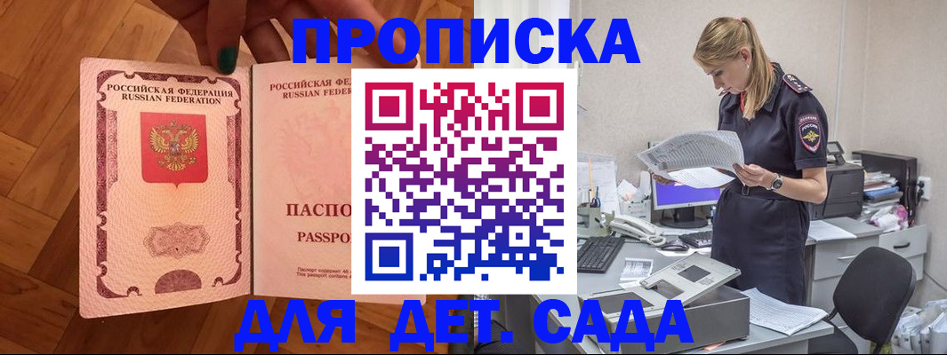 прописка регистрация в Сураже