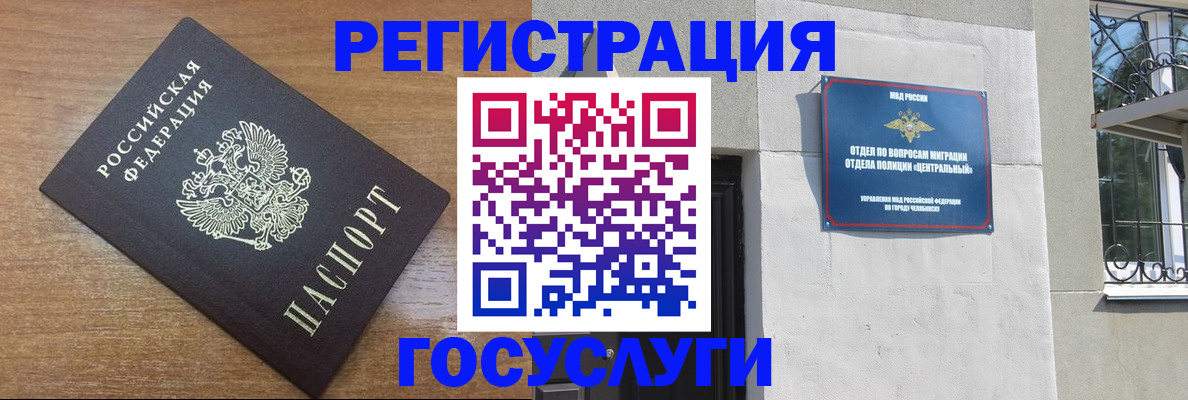 временная регистрация адрес в Сураже