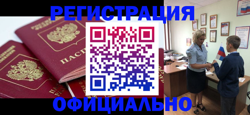 прописка для школы в Сураже