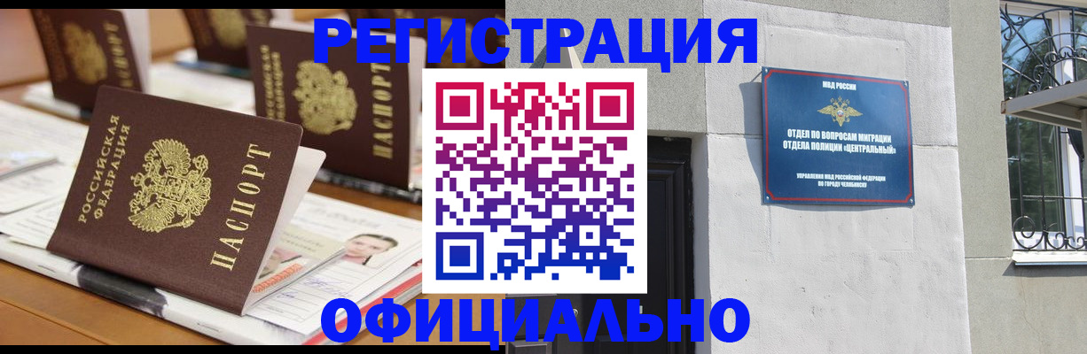 где прописаться в Сураже