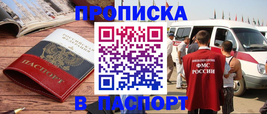 регистрация в Сураже