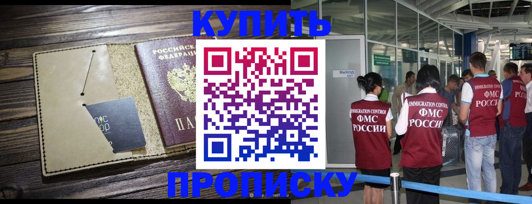 прописка регистрация в Сураже